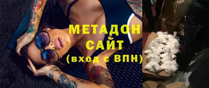 МЕТАДОН methadone  Раменское 